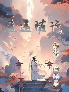 逍遥francis