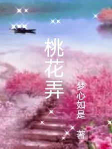 桃花奶茶