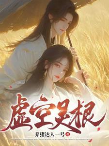 虚空海灵什么品质