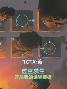 诸天破碎
