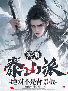 开局穿越笑傲江湖