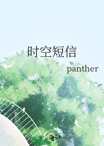 时空短信番外二