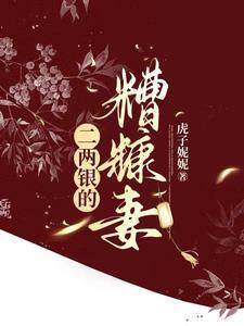 古代二两银子等于多少人民币
