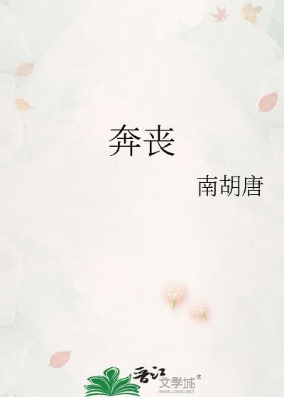 奔丧送的钱叫什么