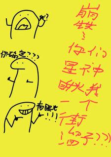 崩铁你们星神瞅我一个街溜子 txt