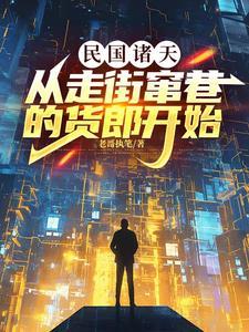 民国弃妇逆袭樱桃糕格格党