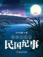奇异人生2100案件
