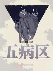 五病区邓芳玉个人简历与成就