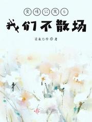 爱情公寓6片头