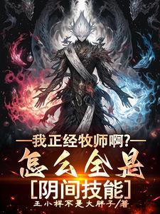 牧师武器选择