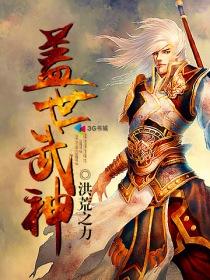 极电强兵(王猛)全文免费阅读2554至2556