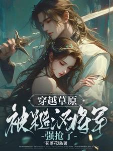 和糙汉将军