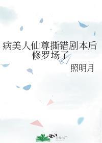 恶毒师尊修为尽失以后