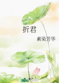 择君记沈妙的孩子是谁的