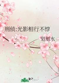 光影相生什么意思