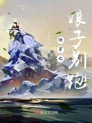 快穿之娘子别跑免费阅读