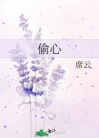 偷心恋人