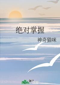 绝对掌握骨科年上