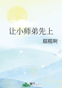 小师弟小麻烦