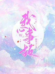 事故的心德体会