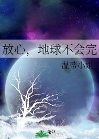 我们不放假 宇宙不重启