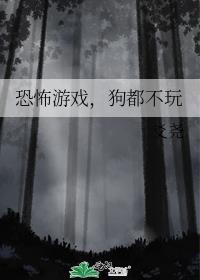 恐怖小狗狗