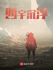 升降沉浮四季