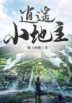 最强小地主