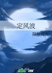 定风波谭咏麟经典咏流传