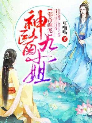 君九墨无越结婚