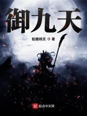 御九天宋锦是名家吗