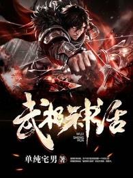武极神话txt百度