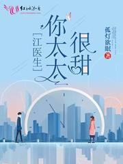 江北渊言念全文免费