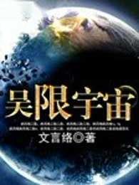 吴 宇宙少女