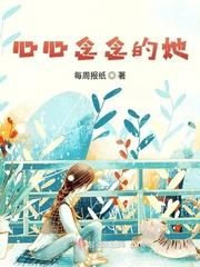 电视剧心心念念