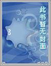 权宠京华皇叔他宠我入骨 欢也