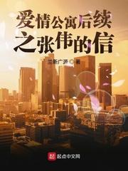 爱情公寓张伟第一次登场