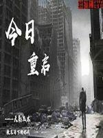 重启今日头条