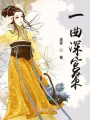 家有娇妻下一句是啥