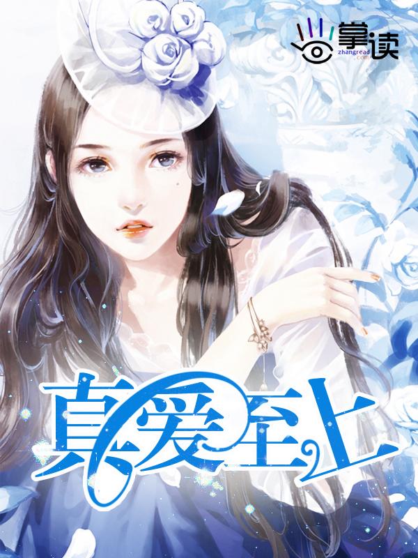 蜜宠甜妻总裁求放过