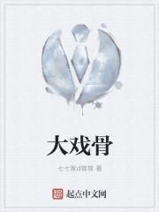 大戏骨骨猫和老鼠简介