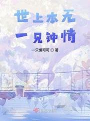 世上本无事的下一句是什么
