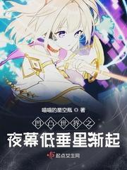 凹凸世界之我很低调