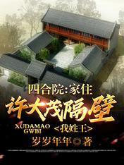 我姓王无广告