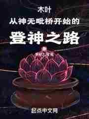 木叶武神