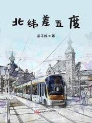 北纬差两度是多少公里