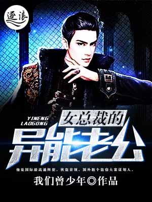 女总裁的异能保镖女主角有哪些