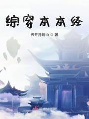 综漫之本丸