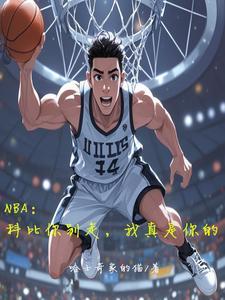 科比别bb