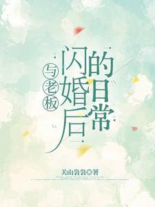 我的隐婚军官老公免费阅读